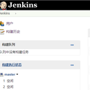 编译部署工具Jenkins