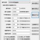 《PhoenixSRV》PHP嵌入式TCP网络服务