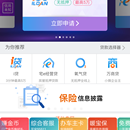 平安普惠app
