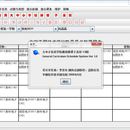 大中小学通用排课子系统(java语言编写)_李安东