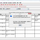 大中小学通用排课子系统（java语言编写）_李安东