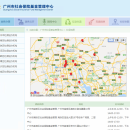 广州市社会保险基金管理中心-社保地图