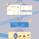 bilibili2017开学活动季活动页