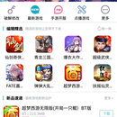 爱吾游戏宝盒APP（android）