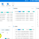 常德党建信息化