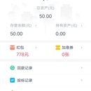 某理财APP