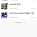 灯火健身(教练来了app)