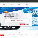 北京五车网电子商务