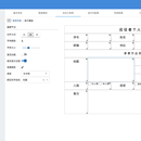 综合业务系统