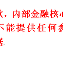 某信用卡公司核心系统研发