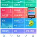 同程旅游