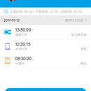 群英云考勤