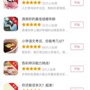 小程序开发