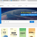中国地质教育服务平台