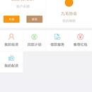 p2p前程贷app