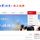 中国地质大学迎新报道系统