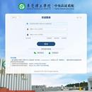 中央认证系统