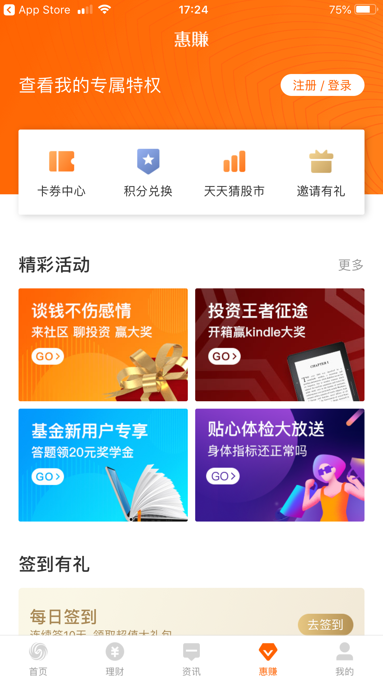 凤凰金融