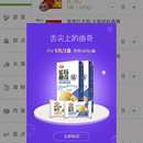 小v送鲜微信商城