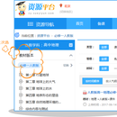 资源平台