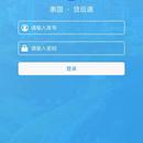 贷后通小程序