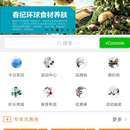 在线商城小程序