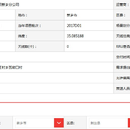 中国铁塔CRM客户管理系统