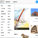 文藏新闻网站