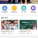 优师学堂APP