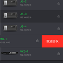 Vcan Handler视频控制器APP