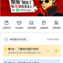 本科来了web端