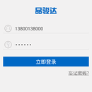 唯品会物流app