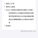 广东省消防物联网