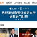进门财经APP
