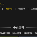 兰州维尔空调企业官网