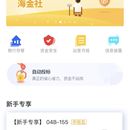 海金社新版app