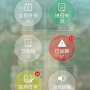 政务管理app