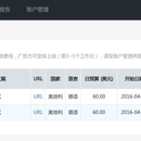 投放广告系统