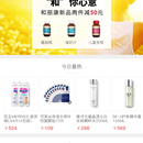 全世宝海购商城(微信)