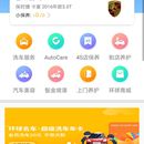 环球名车app