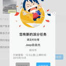 车托付APP