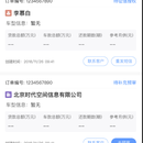 易贷通app