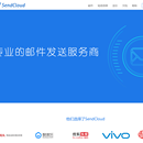 sendcloud后台系统