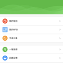 快E充-小区电动车智能充电桩