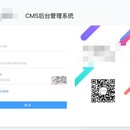 CMS后台管理系统