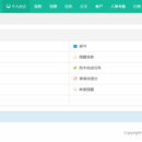 办公管理系统