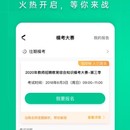 华图教师