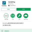 SmilePay(独立开发)