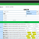 自动化发布系统