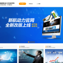 湖南新航动力信息科技有限公司官网